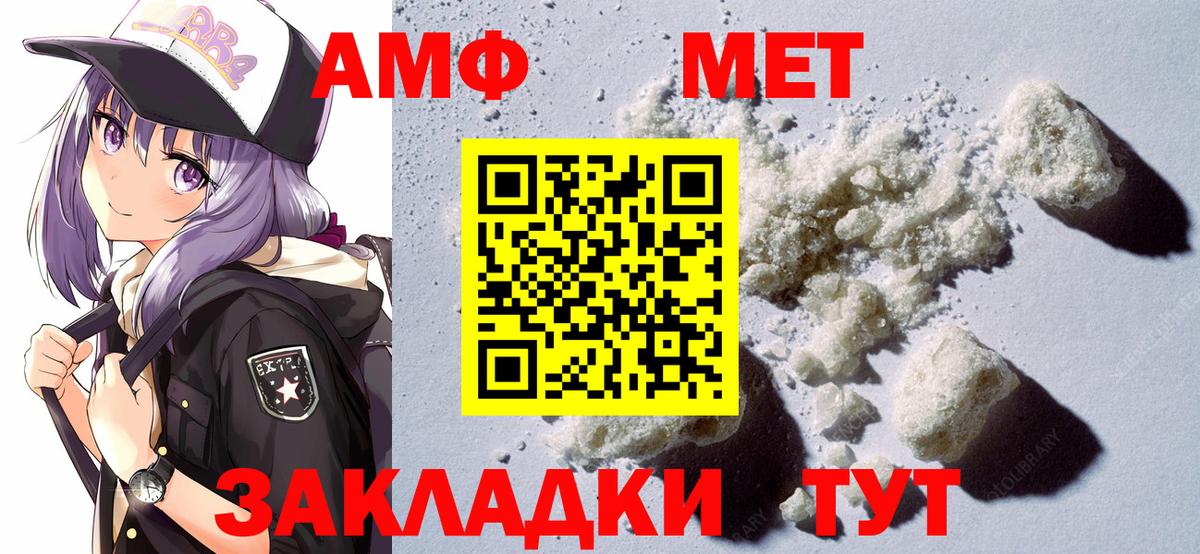 АМФЕТАМИН VHQ Костомукша