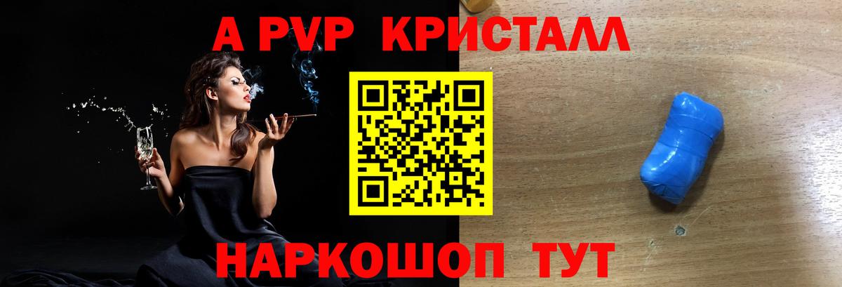 A-PVP мука  Вход с VPN  Alpha PVP мука  Костомукша 