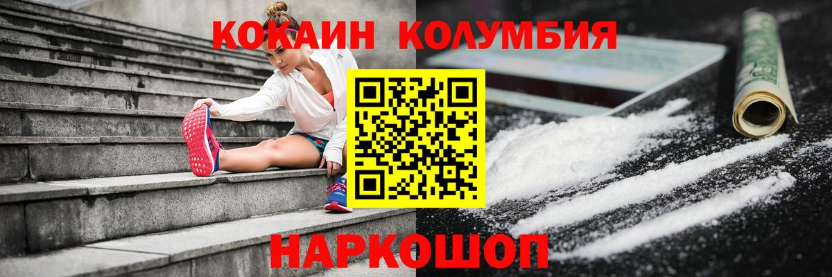 Костомукша  КОКАИН  Вход с VPN  COCAIN Боливия  Кокаин Перу 