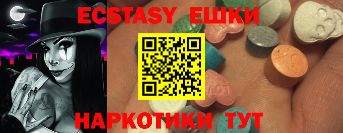 ЭКСТАЗИ 300 mg Костомукша