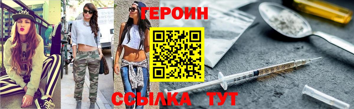 Героин хмурый  Героин  Костомукша  Вход с VPN 