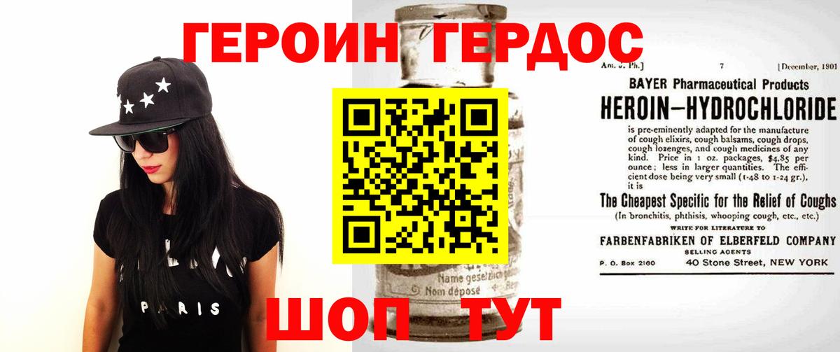 Героин белый Костомукша