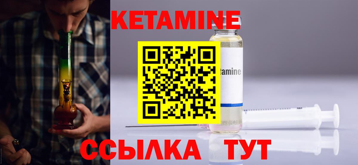 КЕТАМИН VHQ  Вход с VPN  Костомукша 