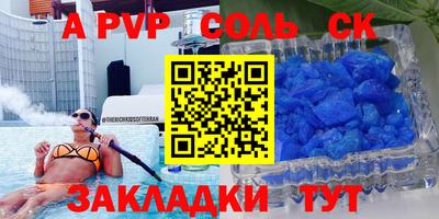 mdpv Кинель