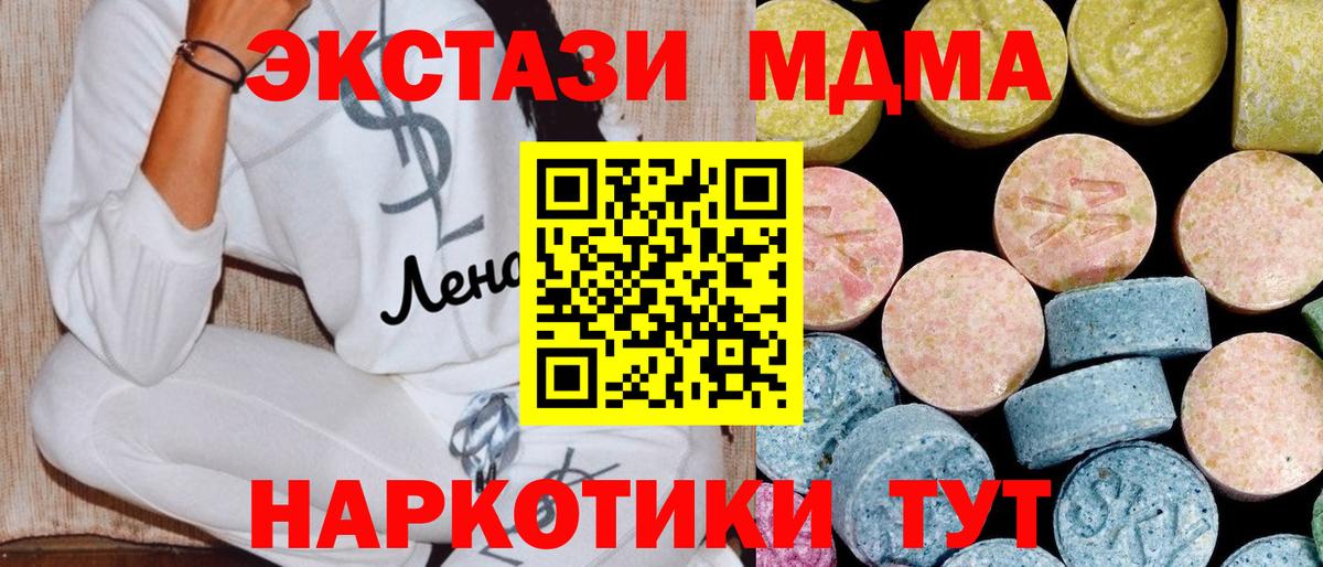 MDMA кристаллы  Вход с VPN  МДМА  Костомукша  MDMA молли 
