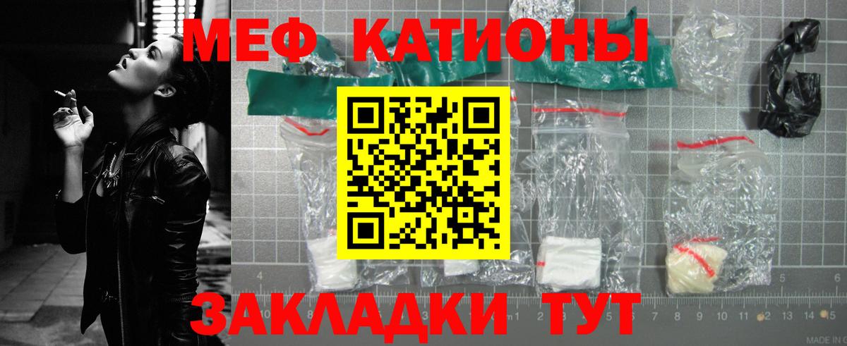 Костомукша  Мефедрон  МЯУ-МЯУ  Меф кристаллы  Вход с VPN 