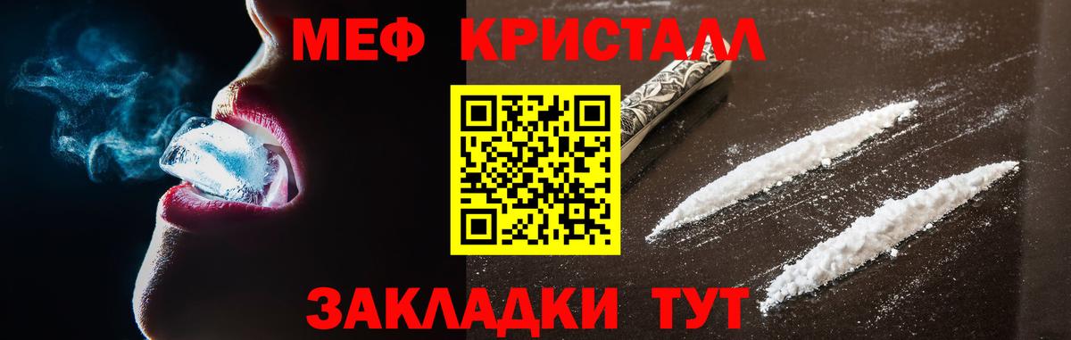 Меф кристаллы Костомукша