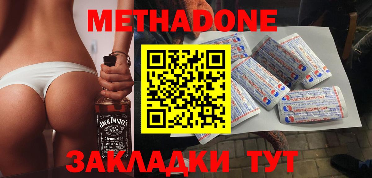 Костомукша  МЕТАДОН VHQ  Вход с VPN  МЕТАДОН VHQ 
