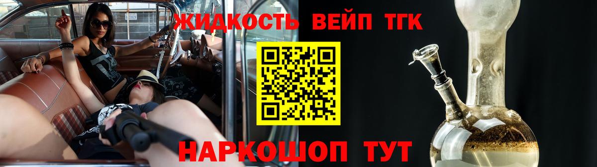 ТГК гашишное масло Костомукша