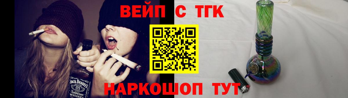 Дистиллят ТГК вейп  ТГК THC oil  Вход с VPN  Костомукша 